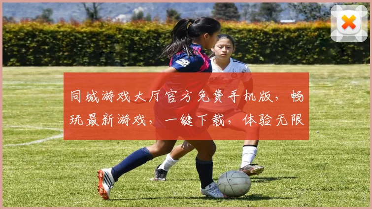 同城游戏大厅官方免费手机版，畅玩最新游戏，一键下载，体验无限乐趣，三重大礼等你来